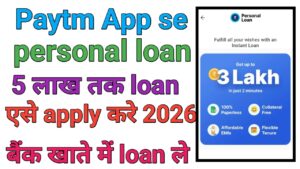 Paytm Se Personal Loan Kaise Le