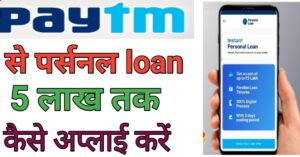 Paytm Se
