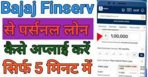 Bajaj Finserv Se पर्सनल लोन